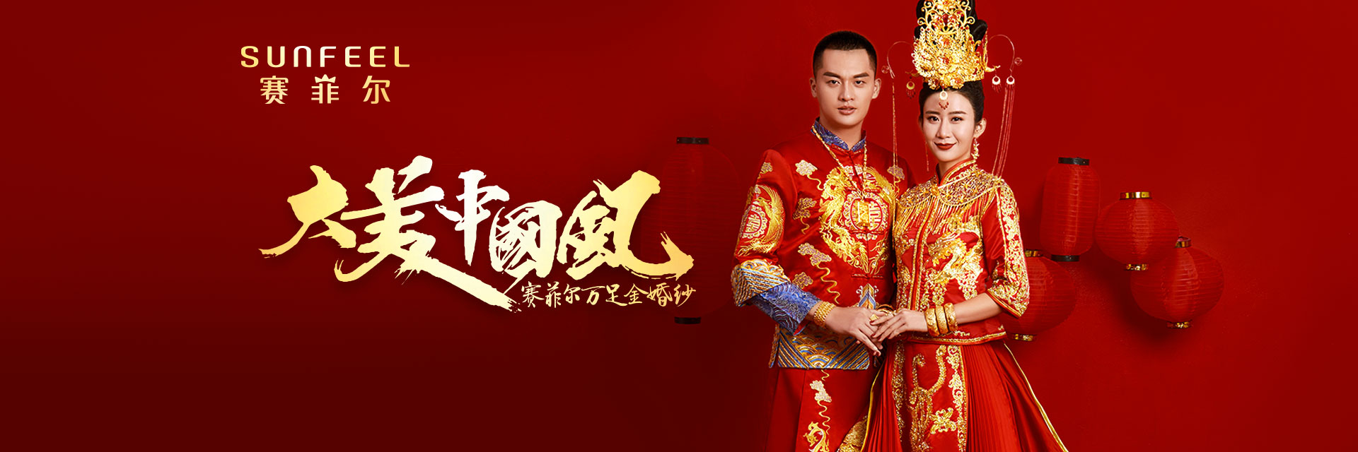 乐鱼真人登录入口珠宝·大美中国风