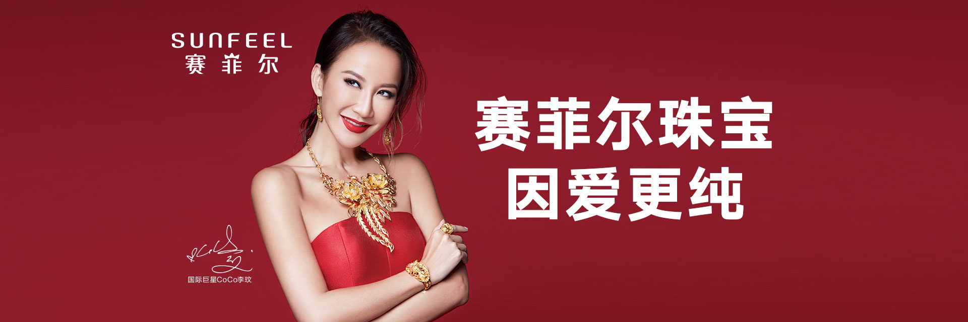 乐鱼真人登录入口珠宝·因爱更纯（1）
